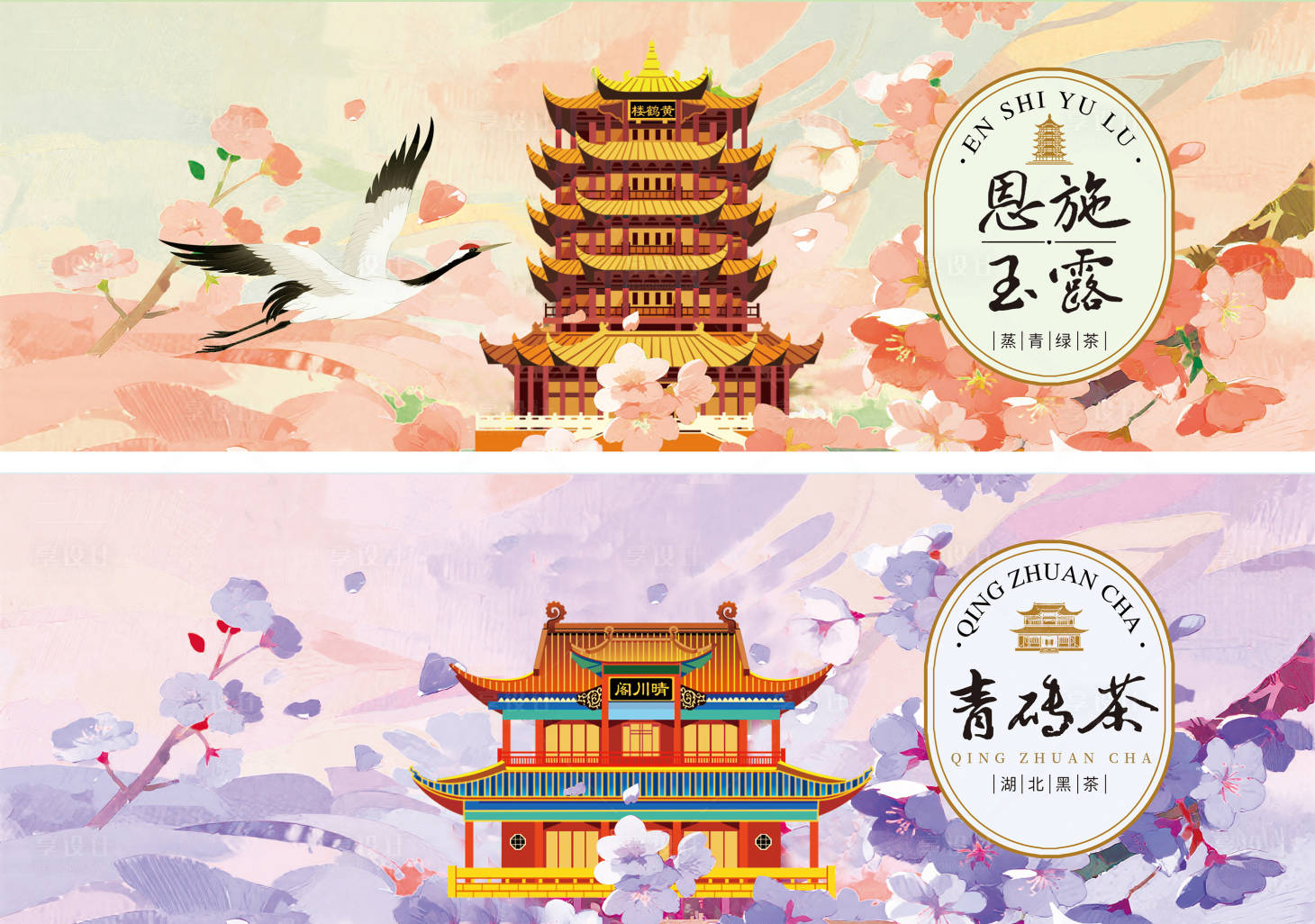 源文件下载【享设计】搜索编号：68360033210041971【武汉地标海报展板】