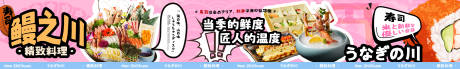 源文件下载【享设计】搜索编号：66020032846274987【日料长图海报】