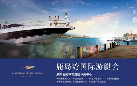 源文件下載【享設(shè)計(jì)】搜索編號(hào)：42110032855631141【游艇會(huì)海天盛筵】