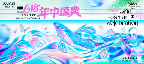 源文件下载【享设计】搜索编号：40000033284905885【商场KV主视觉】