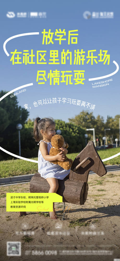 源文件下載【享設計】搜索編號：73600033041359479【學區刷屏】