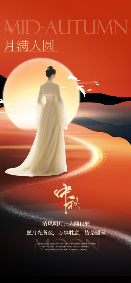 源文件下载【享设计】搜索编号：85760033328248213【中秋】