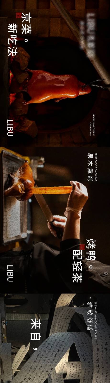 源文件下載【享設計】搜索編號：59760033171533727【新京菜大眾點評五連圖】