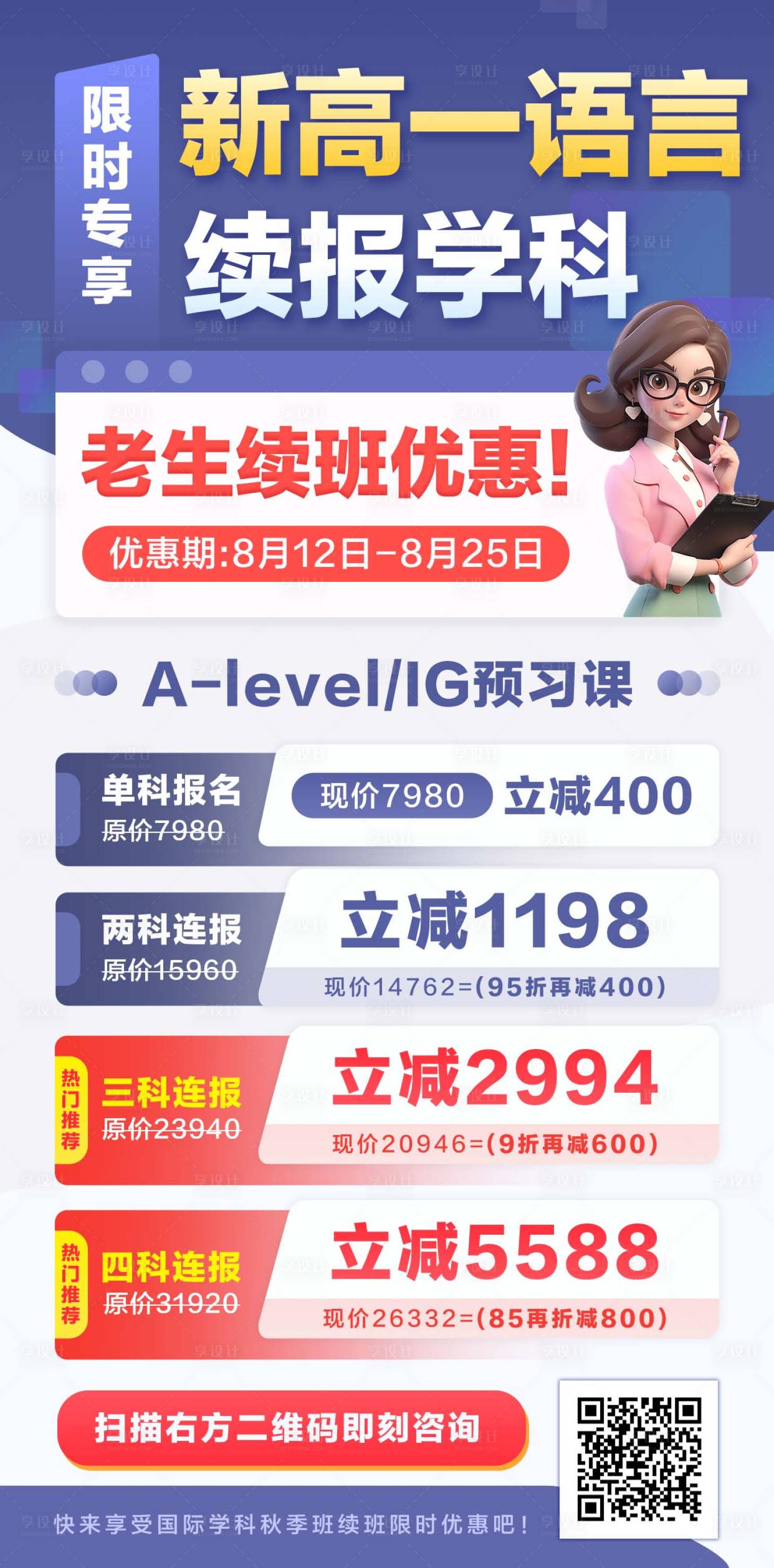 源文件下載【享設計】搜索編號：18120032967087510【優惠海報】