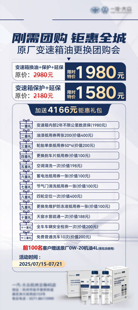 源文件下載【享設計】搜索編號：37600033019313830【汽車易拉寶展架】