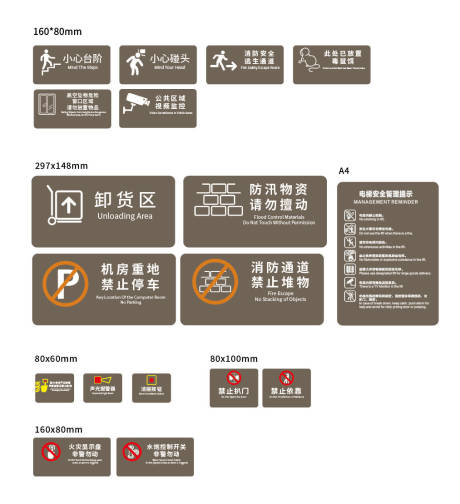 源文件下载【享设计】搜索编号：81840033145603201【公众区域标识提示牌】
