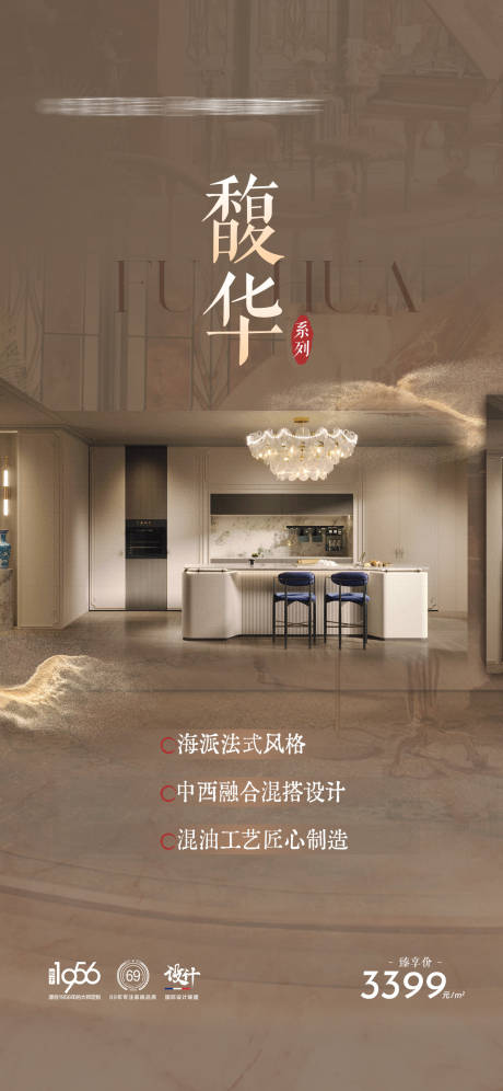 源文件下载【享设计】搜索编号：39210033309632695【轻奢单品海报】