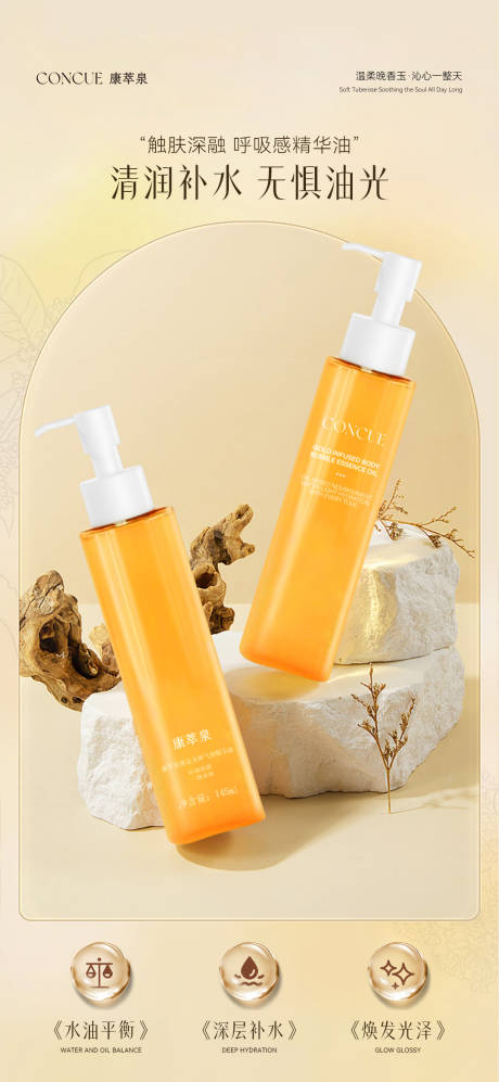 源文件下载【享设计】搜索编号：60930033271212143【产品海报】