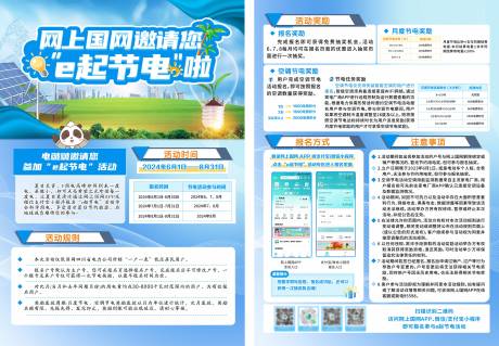 源文件下載【享設(shè)計(jì)】搜索編號(hào)：34710032871366890【彩頁(yè) 】