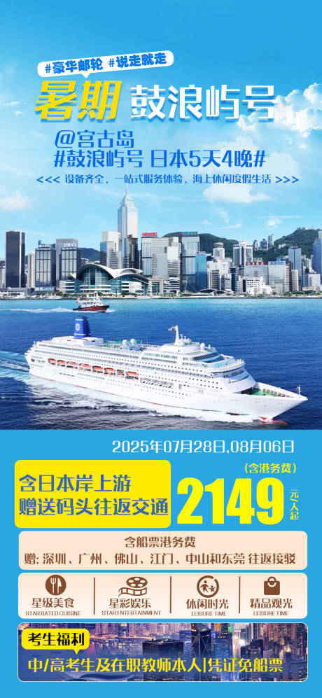 源文件下載【享設(shè)計】搜索編號：76540033095749801【暑期鼓浪嶼】