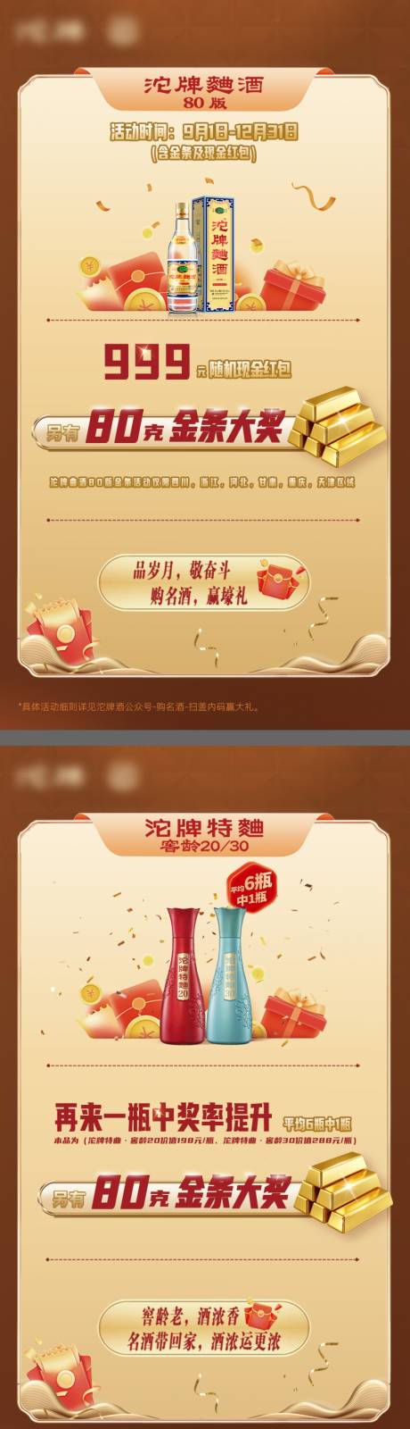 源文件下載【享設計】搜索編號：99560032955613729【電商活動系列稿】