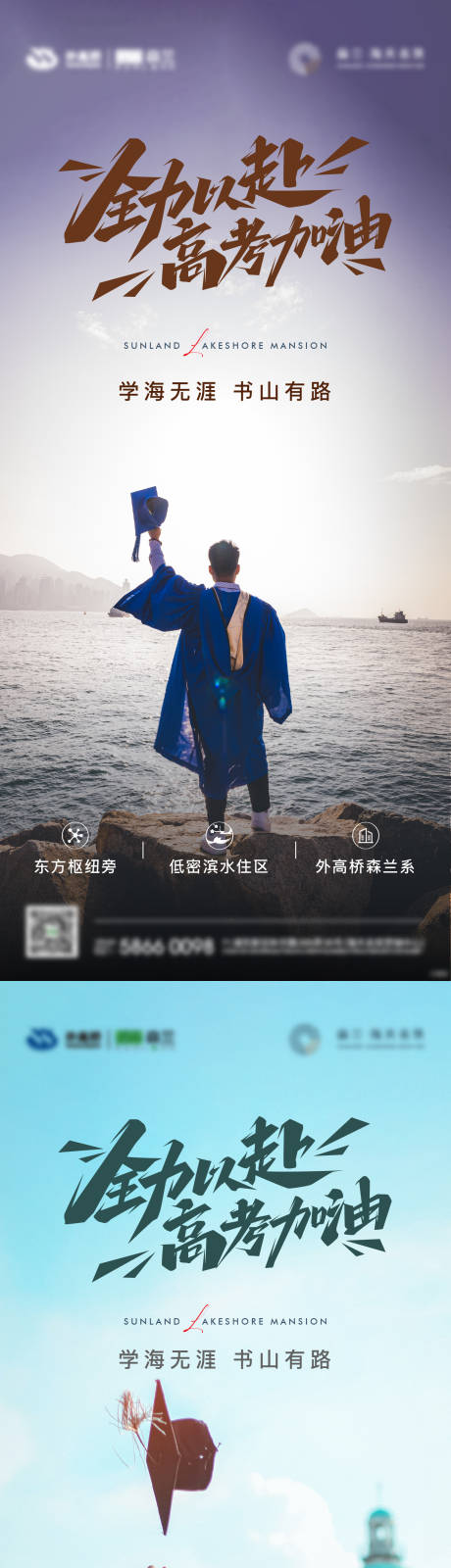 源文件下载【享设计】搜索编号：11760032896897875【高考刷屏】