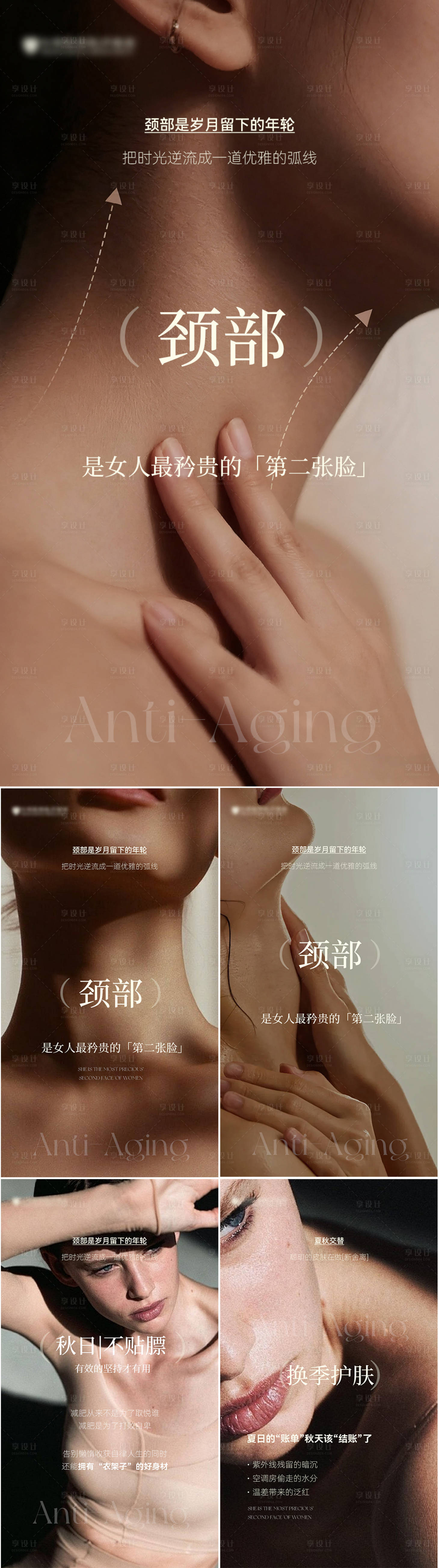 源文件下載【享設計】搜索編號：59600033129091834【醫(yī)美美業(yè)早安日簽海報】
