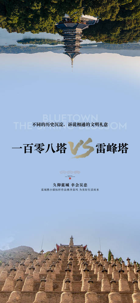 源文件下載【享設(shè)計(jì)】搜索編號(hào)：90980032841159648【地產(chǎn)對(duì)比海報(bào)】