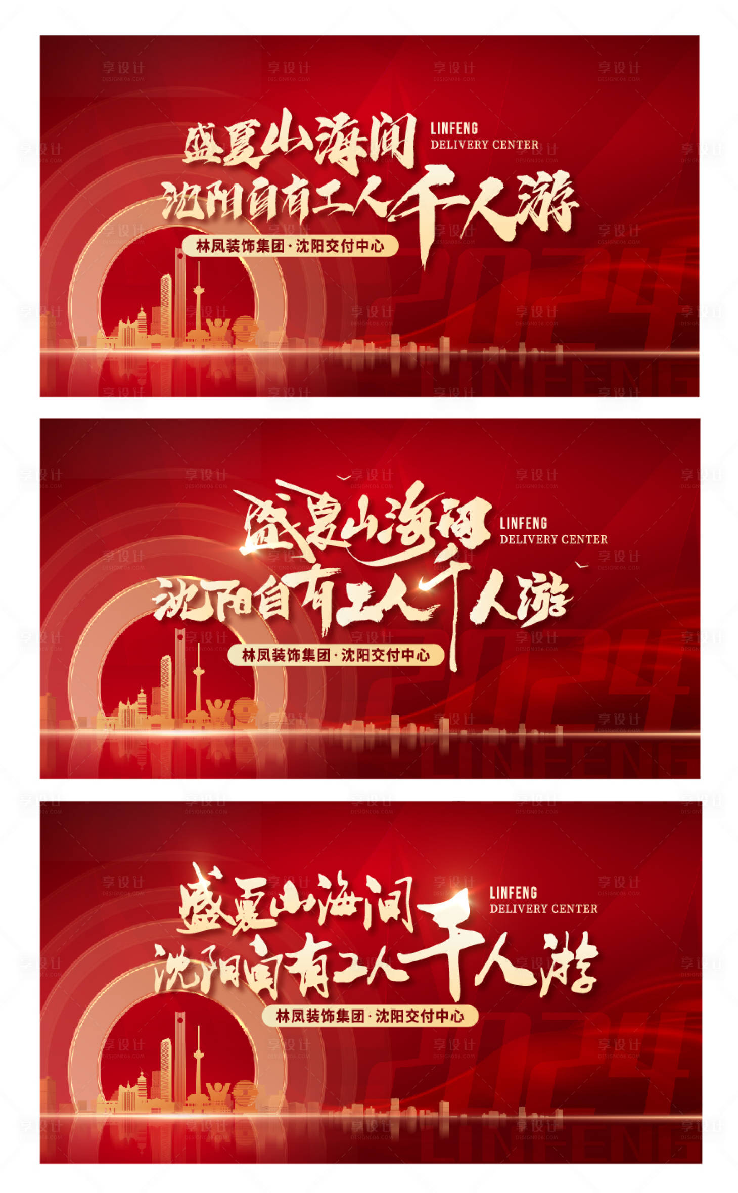 源文件下载【享设计】搜索编号：72470033322591368【主画面】