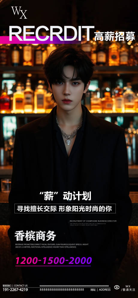 源文件下載【享設(shè)計(jì)】搜索編號(hào)：53140032930246331【酒吧招聘】