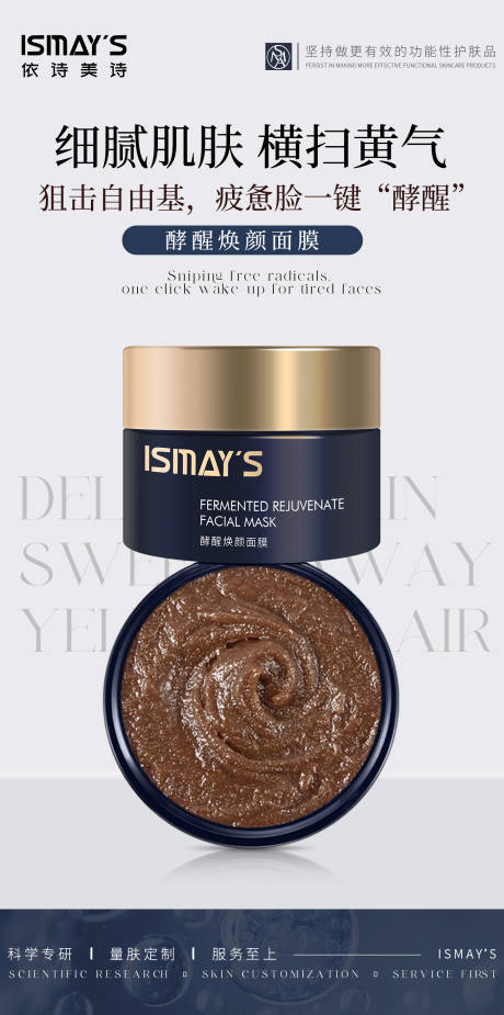 源文件下载【享设计】搜索编号：32980033110622627【护肤产品海报】