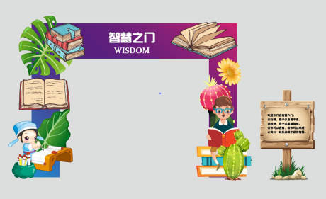 源文件下載【享設計】搜索編號：37430032957992654【幼兒園開學美陳】