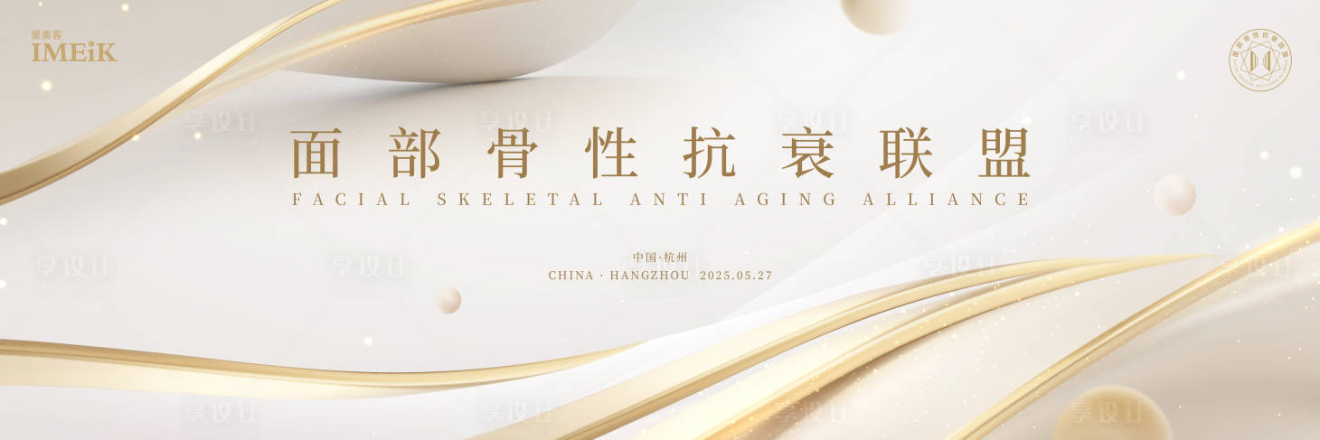 源文件下載【享設(shè)計】搜索編號：14170033182304639【金色活動主畫面】