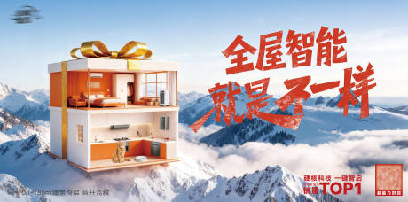 源文件下載【享設計】搜索編號：99770033173935069【全屋智能家居背景板】