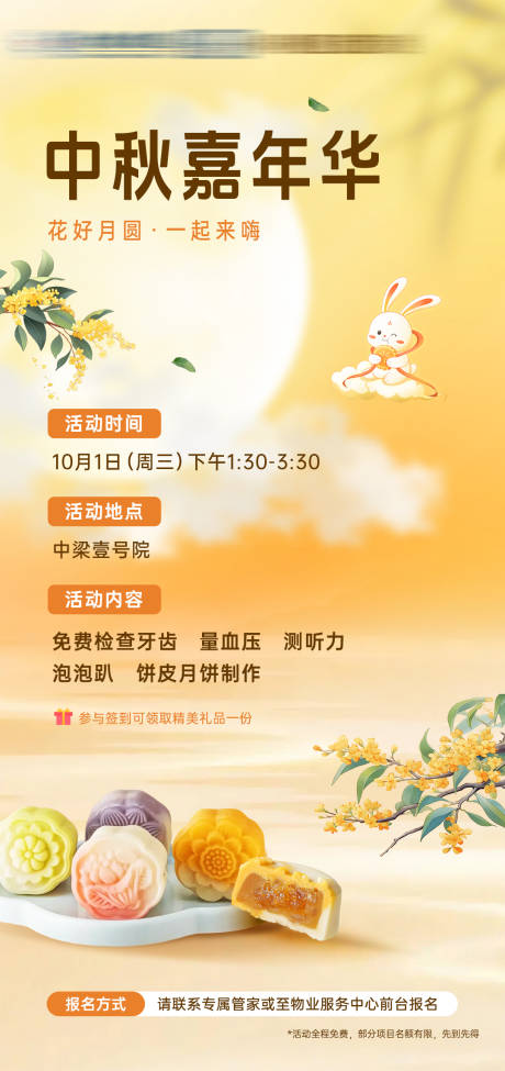 源文件下載【享設(shè)計(jì)】搜索編號(hào)：62280033154809799【中秋節(jié)活動(dòng)邀請(qǐng)海報(bào)】
