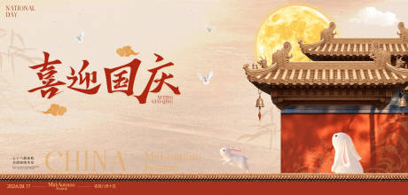 源文件下載【享設(shè)計(jì)】搜索編號(hào)：72250033136428763【國慶活動(dòng)展板】