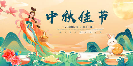 源文件下載【享設計】搜索編號：47180033179155607【中秋節背景板】