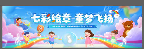 源文件下載【享設計】搜索編號：16490033172178117【小學 】