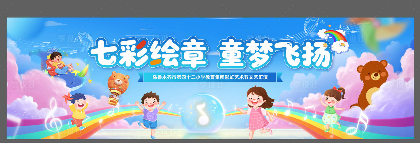源文件下載【享設(shè)計】搜索編號：16490033172178117【小學(xué) 】