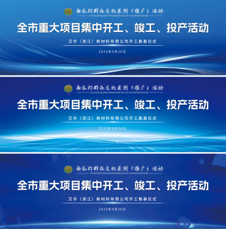 源文件下載【享設計】搜索編號：63630033050659355【藍色活動KV】