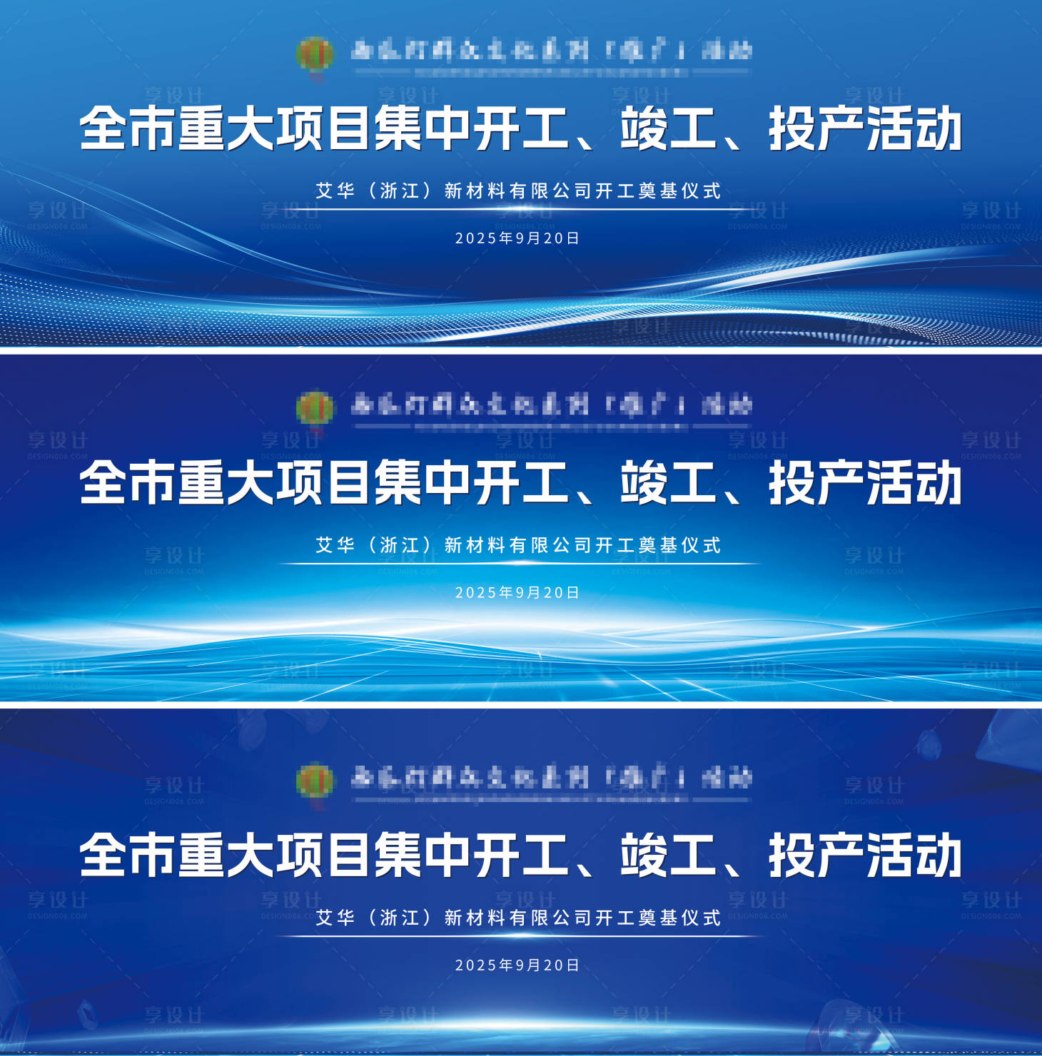 源文件下載【享設計】搜索編號：63630033050659355【藍色活動KV】