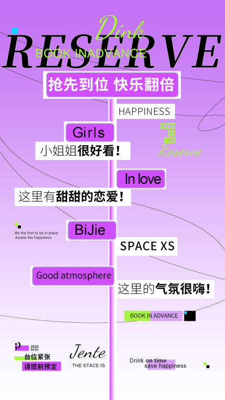 源文件下載【享設計】搜索編號：18000032855218301【快樂翻倍創意海報】
