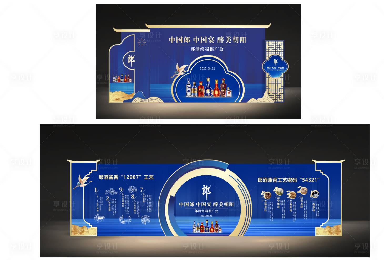 源文件下载【享设计】搜索编号：15780032831282411【白酒蓝色美陈】