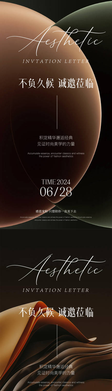 源文件下載【享設計】搜索編號：73340032962786991【醫美邀請函海報】