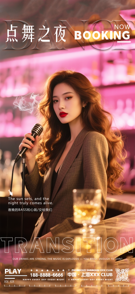 源文件下载【享设计】搜索编号：78420032896148380【夜店点舞之夜】