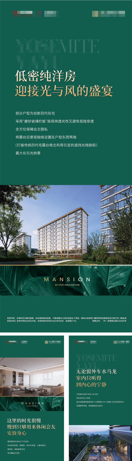 源文件下载【享设计】搜索编号：27280033282654988【地产展板】