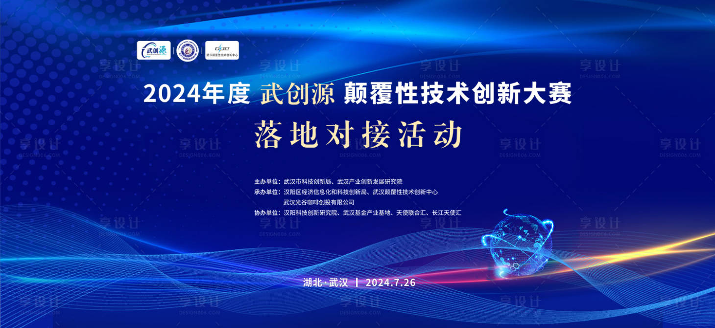 源文件下载【享设计】搜索编号：32970033304652834【主背景】