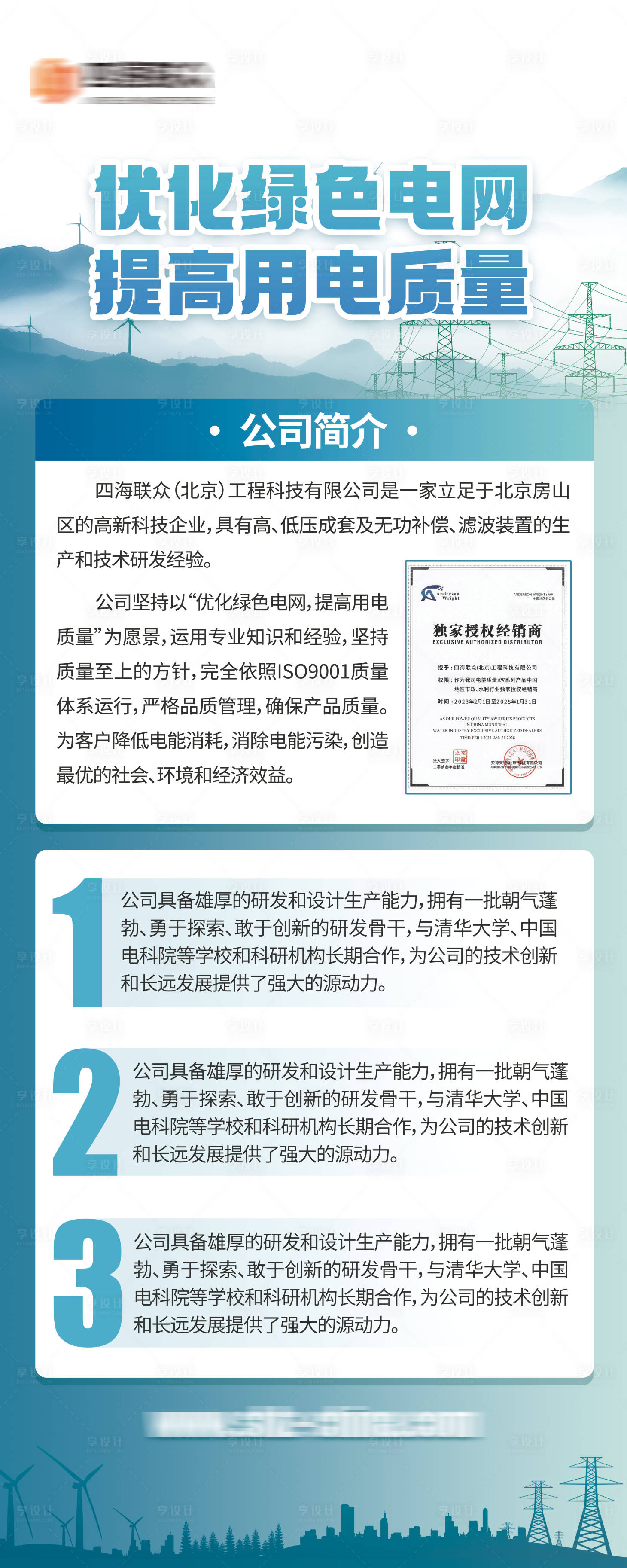 源文件下载【享设计】搜索编号：17850033298955924【易拉宝海报设计】