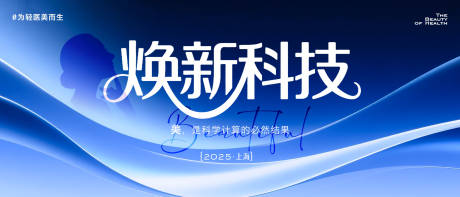源文件下载【享设计】搜索编号：56070032901171113【医美主画面】
