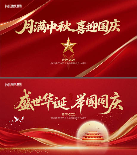 源文件下載【享設計】搜索編號：71820033042065908【國慶節中秋節展板】