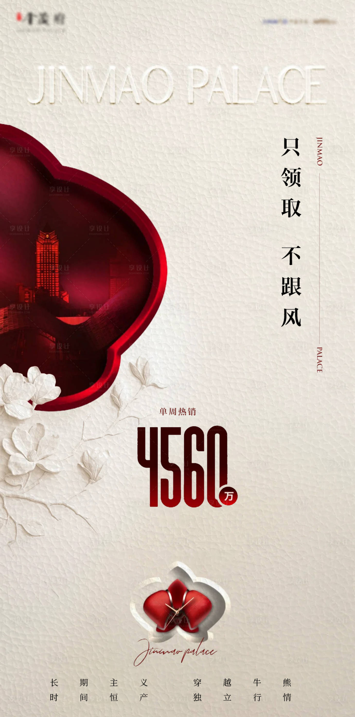 源文件下载【享设计】搜索编号：87910033286193913【地产新中式刷屏】