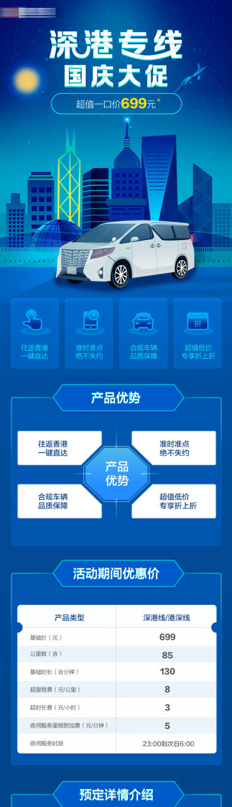 源文件下載【享設計】搜索編號：15450032859635301【商務旅游】