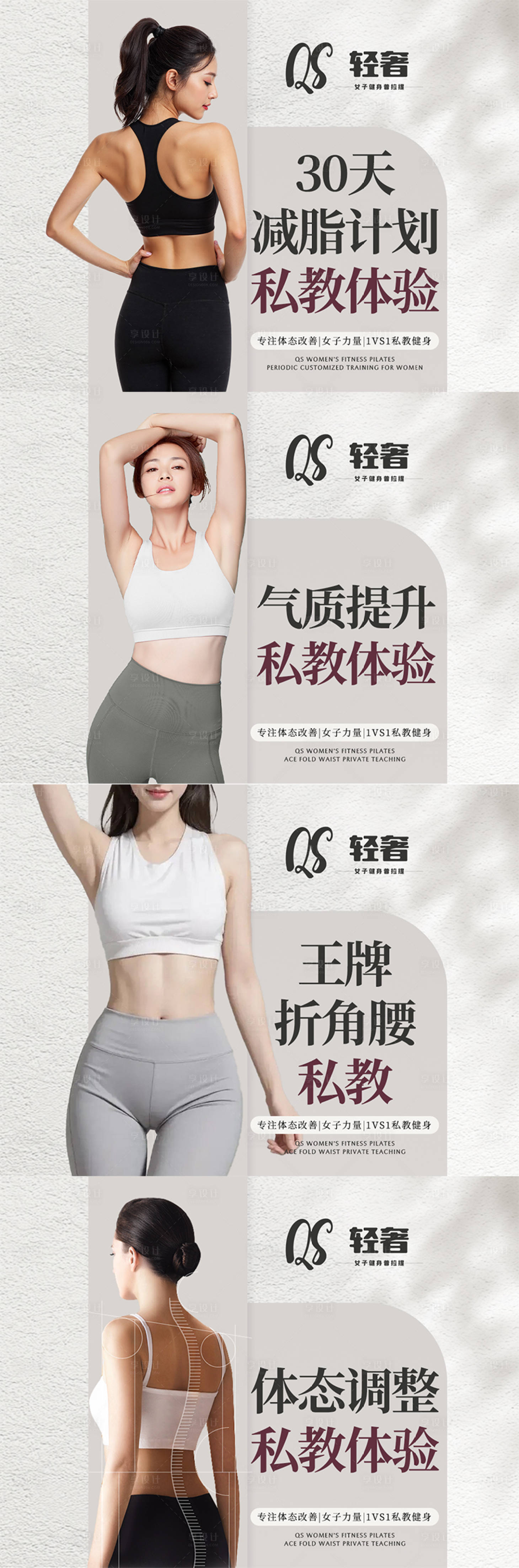 源文件下载【享设计】搜索编号：44100032952121971【健身房瑜伽普拉提运动banner】
