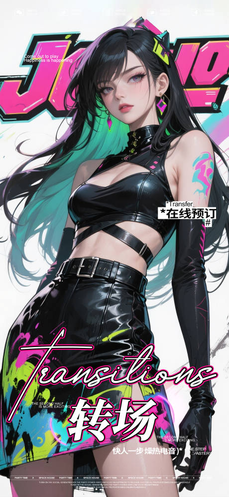 源文件下載【享設(shè)計(jì)】搜索編號：31160032943237609【酒吧ktv轉(zhuǎn)場海報(bào)】