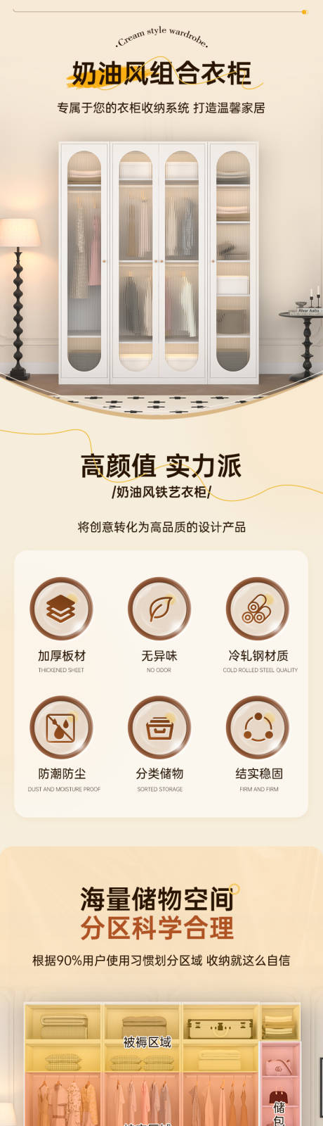 源文件下載【享設計】搜索編號：24440033172638773【奶油風衣柜詳情】