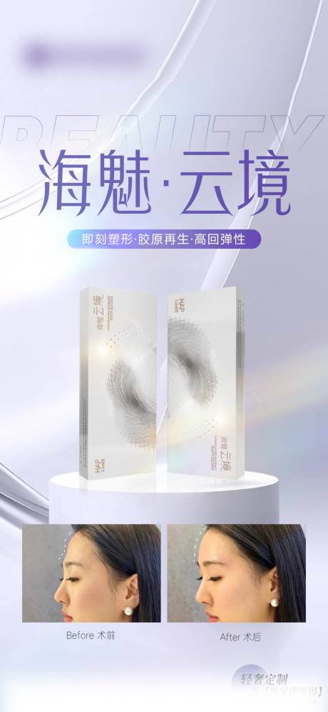 源文件下载【享设计】搜索编号：42270032839843947【医美 】