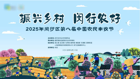 源文件下載【享設(shè)計(jì)】搜索編號(hào)：23690032904174953【鄉(xiāng)村生活活動(dòng)主畫面】