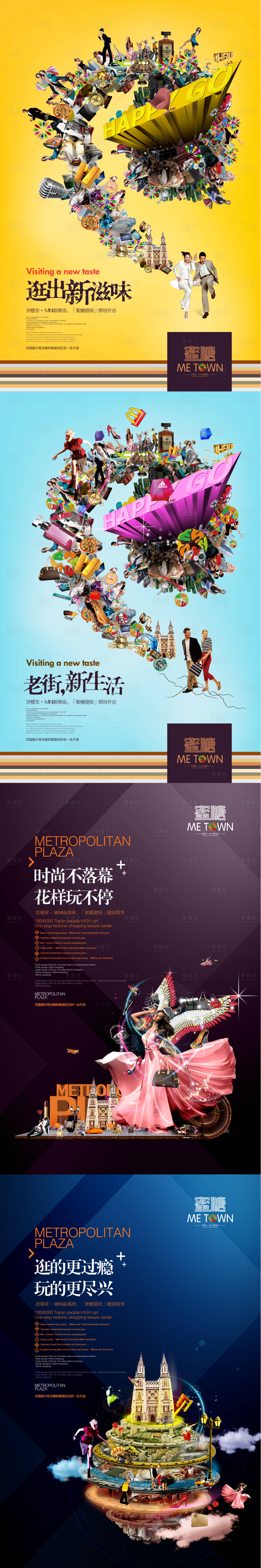 源文件下载【享设计】搜索编号：25670033093427533【商业地产海报】