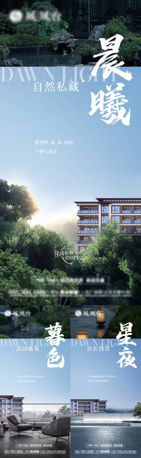 源文件下载【享设计】搜索编号：75010032904458773【地产景观价值点系列刷屏稿】