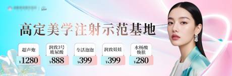 源文件下载【享设计】搜索编号：56800032875898517【医美电商banner】